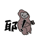 可愛い生き物たち中国語version（個別スタンプ：2）