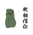 可愛い生き物たち中国語version（個別スタンプ：8）