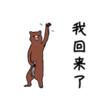可愛い生き物たち中国語version（個別スタンプ：14）