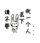 可愛い生き物たち中国語version（個別スタンプ：24）