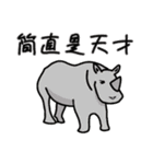 可愛い生き物たち中国語version（個別スタンプ：33）