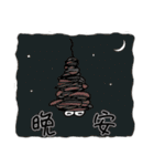 可愛い生き物たち中国語version（個別スタンプ：38）