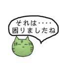 よく使う丁寧な言葉 猫さん編（個別スタンプ：7）