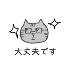 よく使う丁寧な言葉 猫さん編（個別スタンプ：15）