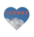 果てない空♡（個別スタンプ：11）