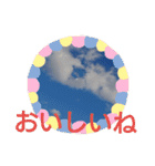 果てない空♡（個別スタンプ：12）
