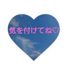 果てない空♡（個別スタンプ：21）