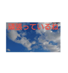 果てない空♡（個別スタンプ：25）