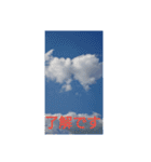 果てない空♡（個別スタンプ：26）