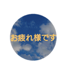 果てない空♡（個別スタンプ：30）