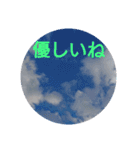 果てない空♡（個別スタンプ：31）