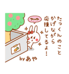 カップルうさぎ【あや＆たっくん】（個別スタンプ：33）