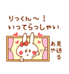 カップルうさぎ【あや＆りっくん】（個別スタンプ：31）