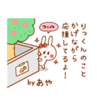 カップルうさぎ【あや＆りっくん】（個別スタンプ：33）