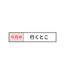 付箋（行くとこ）（個別スタンプ：5）