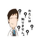 副担トリオのほのぼのスタンプ（個別スタンプ：29）