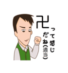 副担トリオのほのぼのスタンプ（個別スタンプ：32）