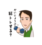副担トリオのほのぼのスタンプ（個別スタンプ：40）