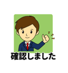 ビジネスに使える丁寧な挨拶（個別スタンプ：17）