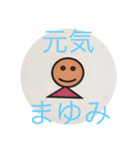 名前入りスタンプ（個別スタンプ：1）