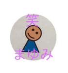 名前入りスタンプ（個別スタンプ：2）