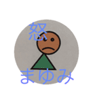 名前入りスタンプ（個別スタンプ：3）