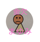 名前入りスタンプ（個別スタンプ：4）