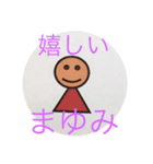 名前入りスタンプ（個別スタンプ：5）