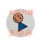 名前入りスタンプ（個別スタンプ：6）