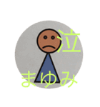 名前入りスタンプ（個別スタンプ：7）