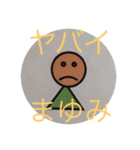 名前入りスタンプ（個別スタンプ：9）