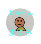名前入りスタンプ（個別スタンプ：11）