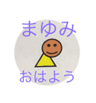 名前入りスタンプ（個別スタンプ：12）