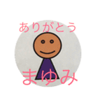 名前入りスタンプ（個別スタンプ：13）
