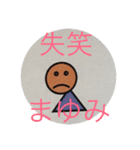 名前入りスタンプ（個別スタンプ：14）