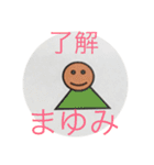 名前入りスタンプ（個別スタンプ：16）