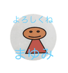 名前入りスタンプ（個別スタンプ：17）