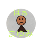 名前入りスタンプ（個別スタンプ：18）