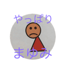名前入りスタンプ（個別スタンプ：19）