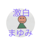 名前入りスタンプ（個別スタンプ：21）