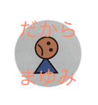 名前入りスタンプ（個別スタンプ：24）