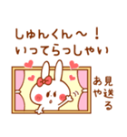 カップルうさぎ【あや＆しゅんくん】（個別スタンプ：31）