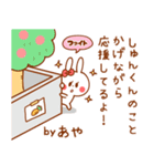 カップルうさぎ【あや＆しゅんくん】（個別スタンプ：33）