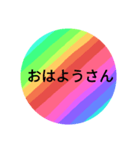 レインボーが好きです。～関西弁～（個別スタンプ：1）