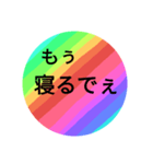 レインボーが好きです。～関西弁～（個別スタンプ：2）