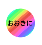 レインボーが好きです。～関西弁～（個別スタンプ：3）