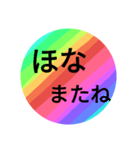 レインボーが好きです。～関西弁～（個別スタンプ：6）