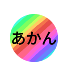 レインボーが好きです。～関西弁～（個別スタンプ：8）