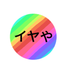 レインボーが好きです。～関西弁～（個別スタンプ：10）