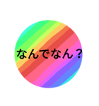 レインボーが好きです。～関西弁～（個別スタンプ：12）